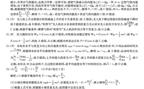 243305D-理综DAZQ_2024届河南省TOP二十名校高三上学期仿真模拟（一）_2024届河南省TOP二十名校高三上学期仿真模拟（一）理综试题