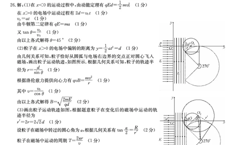 243305D-理综DAZQ_2024届河南省TOP二十名校高三上学期仿真模拟（一）_2024届河南省TOP二十名校高三上学期仿真模拟（一）理综试题