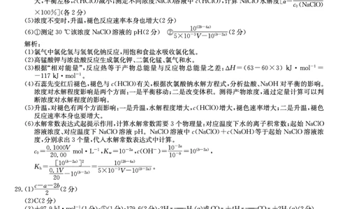 243305D-理综DAZQ_2024届河南省TOP二十名校高三上学期仿真模拟（一）_2024届河南省TOP二十名校高三上学期仿真模拟（一）理综试题