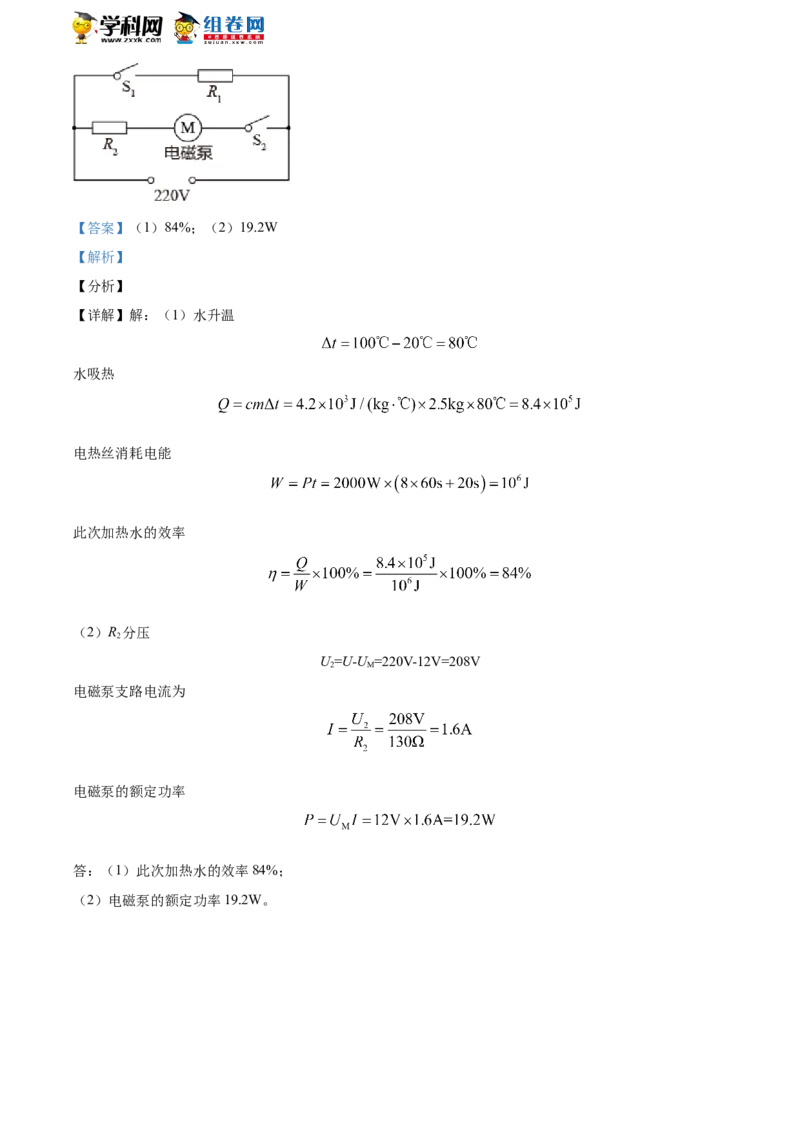 精品解析：2021年山东省临沂市中考物理真题（解析版）_中考真题_4.物理中考真题2015-2024年_地区卷_山东省_临沂物理08-22