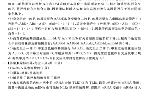 安徽省合肥一六八中学2025届高三最后一卷生物答案_2025年6月_250601安徽省合肥一六八中学2025届高三最后一卷（全科）