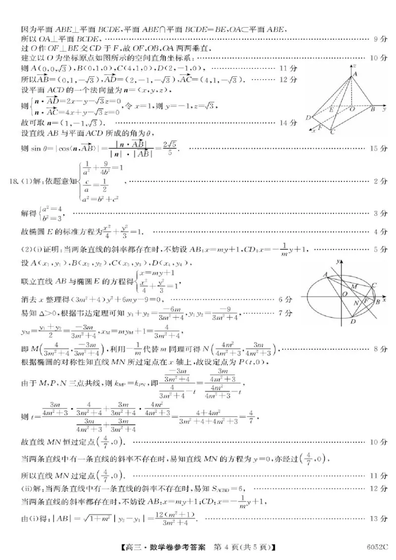 广东省清远市2025-2026学年高三上学期10月教学质量检测（一）数学试题（含答案）_251102广东省清远市2025-2026学年高三上学期10月教学质量检测（一）