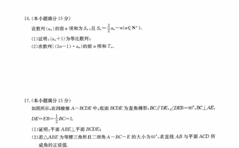 广东省清远市2025-2026学年高三上学期10月教学质量检测（一）数学试题（含答案）_251102广东省清远市2025-2026学年高三上学期10月教学质量检测（一）
