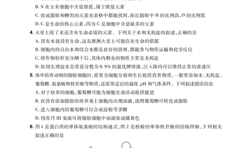 河南省郑州市中牟县部分学校2024-2025学年高二下学期6月期末生物试题_2025年6月_250623河南省2024-2025年6月高二期末测评（全科）_河南省2024-2025学年高二下学期期末测评生物试题