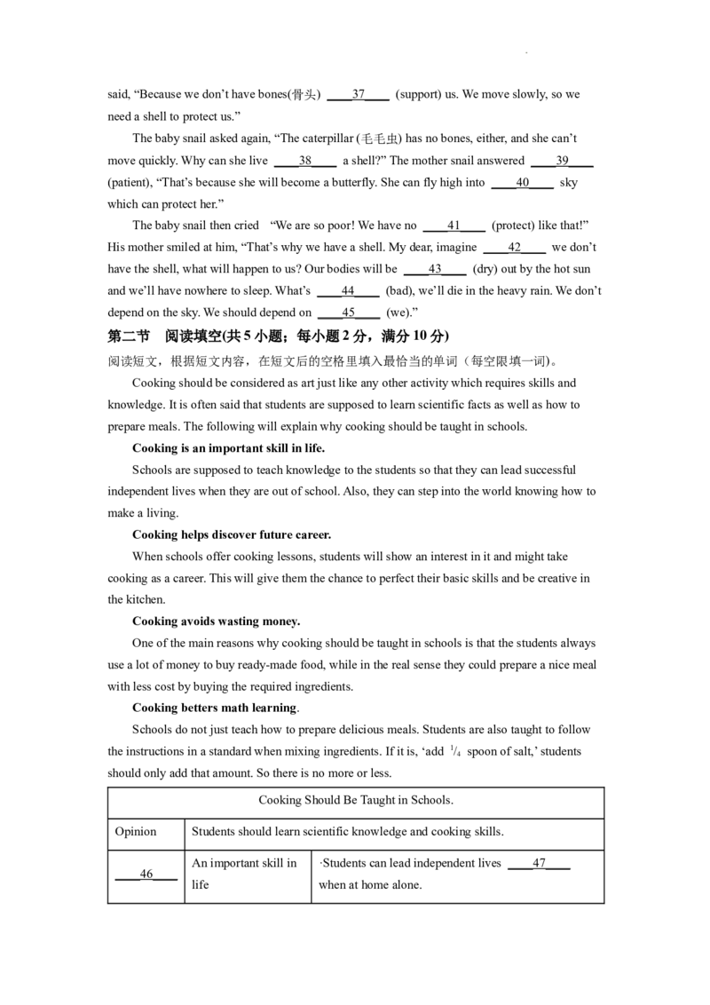 精品解析：2022年四川省南充市中考英语真题（原卷版）_中考真题_3.英语中考真题2015-2024年_2022中考英语真题143份11