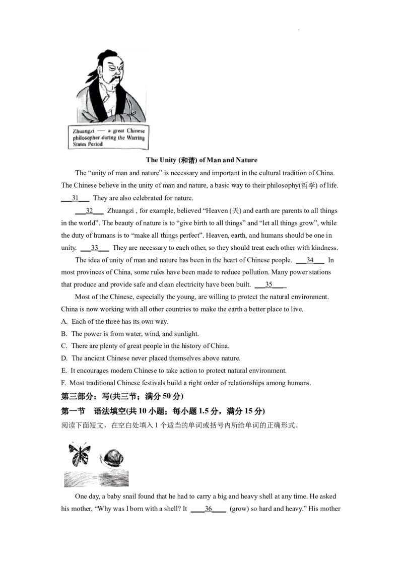 精品解析：2022年四川省南充市中考英语真题（原卷版）_中考真题_3.英语中考真题2015-2024年_2022中考英语真题143份11