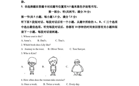 精品解析：2022年四川省南充市中考英语真题（原卷版）_中考真题_3.英语中考真题2015-2024年_2022中考英语真题143份11