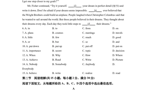 精品解析：2022年四川省南充市中考英语真题（原卷版）_中考真题_3.英语中考真题2015-2024年_2022中考英语真题143份11