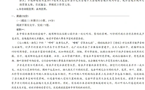 河南九师联盟2026届高三上学期12月联考语文试题+答案_2025年12月_251218河南九师联盟2026届高三上学期12月联考（全科）