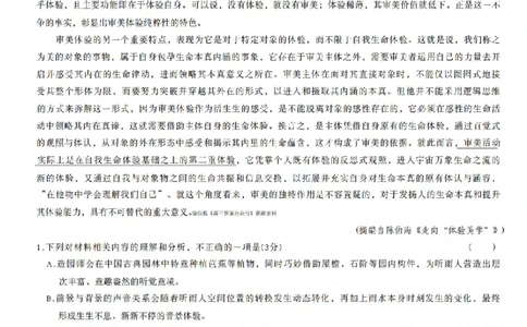 河南九师联盟2026届高三上学期12月联考语文试题+答案_2025年12月_251218河南九师联盟2026届高三上学期12月联考（全科）