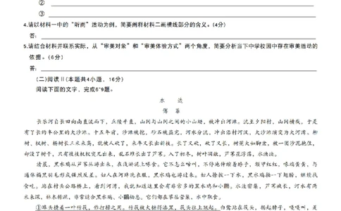 河南九师联盟2026届高三上学期12月联考语文试题+答案_2025年12月_251218河南九师联盟2026届高三上学期12月联考（全科）
