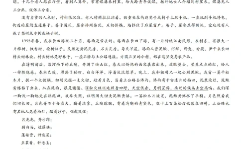 河南九师联盟2026届高三上学期12月联考语文试题+答案_2025年12月_251218河南九师联盟2026届高三上学期12月联考（全科）