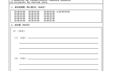 地理答题卡_2025年6月_250602安徽省马鞍山二中2025届高三年级高考适应性考试（全科）_答题卡