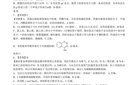湖北楚天协作体联考2026届高三上学期11月期中化学答案_251112湖北省楚天协作体2025-2026学年度高三上学期期中考试（全科）_湖北楚天协作体联考2026届高三上学期11月期中化学试题+答案
