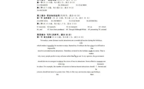 2024届四川省南充市高三上学期一诊考试英语参考答案_2024届四川省南充市高三上学期一诊考试_四川省南充市2024届高三上学期一诊考试英语