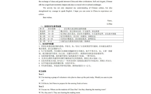 2024届四川省南充市高三上学期一诊考试英语参考答案_2024届四川省南充市高三上学期一诊考试_四川省南充市2024届高三上学期一诊考试英语