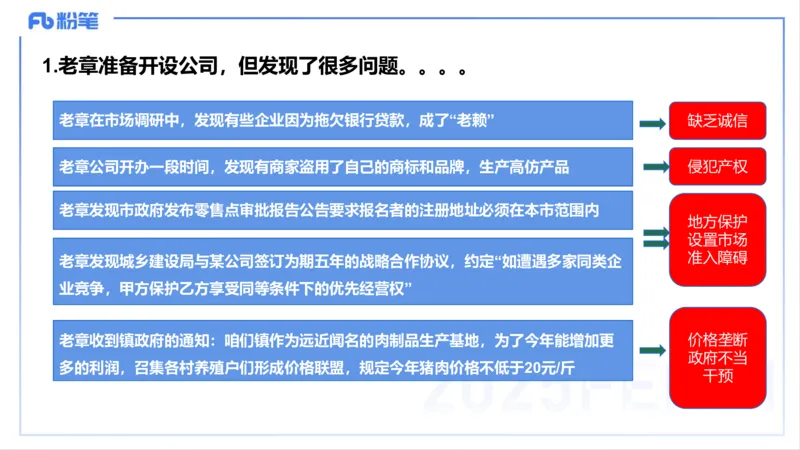 理论精讲05-经济与社会2-智冬_4-教培资料-26年最新资料-同步更新_初中高中教资_03科三专项（进去保存报考的学科即可）_01科目三FB网课、三色速记手册、知识点导图等推荐_初中