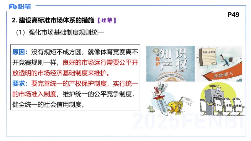 理论精讲05-经济与社会2-智冬_4-教培资料-26年最新资料-同步更新_初中高中教资_03科三专项（进去保存报考的学科即可）_01科目三FB网课、三色速记手册、知识点导图等推荐_初中