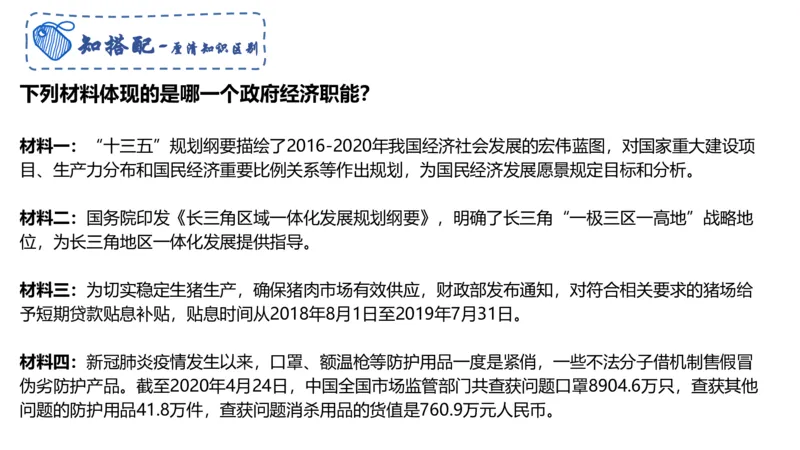 理论精讲05-经济与社会2-智冬_4-教培资料-26年最新资料-同步更新_初中高中教资_03科三专项（进去保存报考的学科即可）_01科目三FB网课、三色速记手册、知识点导图等推荐_初中