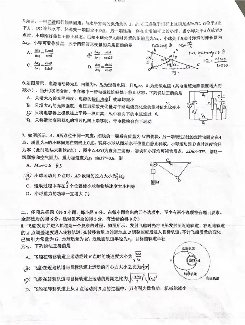 成都石室中学2025-2026学年度上期高2026届一诊模拟考试物理答案_2025年12月_251217四川省成都石室中学2025-2026学年度上期高2026届一诊模拟考试