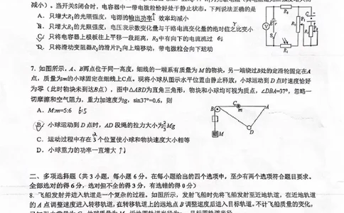 成都石室中学2025-2026学年度上期高2026届一诊模拟考试物理答案_2025年12月_251217四川省成都石室中学2025-2026学年度上期高2026届一诊模拟考试