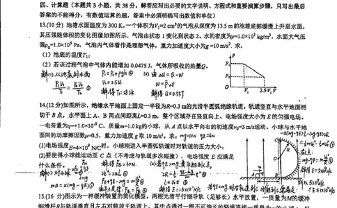 成都石室中学2025-2026学年度上期高2026届一诊模拟考试物理答案_2025年12月_251217四川省成都石室中学2025-2026学年度上期高2026届一诊模拟考试