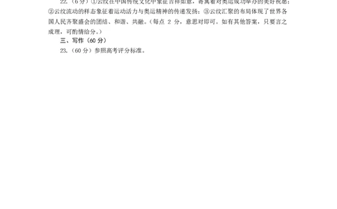 2025&mdash;2026学年度第一学期期中学业水平诊断语文答案_251113山东省烟台市2025&mdash;2026学年度第一学期期中学业水平诊断（全科）