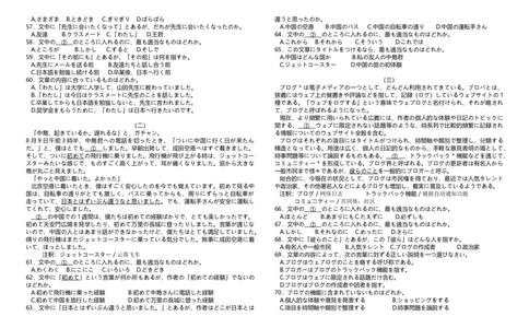 20240125南通一模_2024届江苏省南通市高三第一次调研测试（南通一模）_江苏省南通市2024届高三第一次调研测试（南通一模）日语