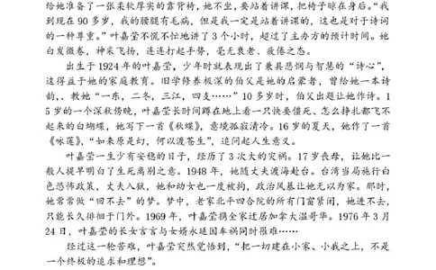 山东省莱州市第一中学2024-2025学年高二下学期期末全真训练测试语文PDF版含答案_2025年7月_250714山东省莱州市第一中学2024-2025学年高二下学期期末全真训练测试
