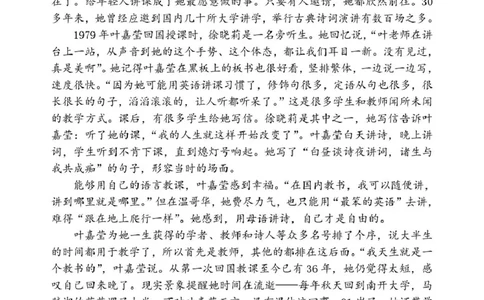山东省莱州市第一中学2024-2025学年高二下学期期末全真训练测试语文PDF版含答案_2025年7月_250714山东省莱州市第一中学2024-2025学年高二下学期期末全真训练测试