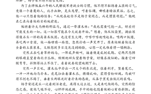 山东省莱州市第一中学2024-2025学年高二下学期期末全真训练测试语文PDF版含答案_2025年7月_250714山东省莱州市第一中学2024-2025学年高二下学期期末全真训练测试