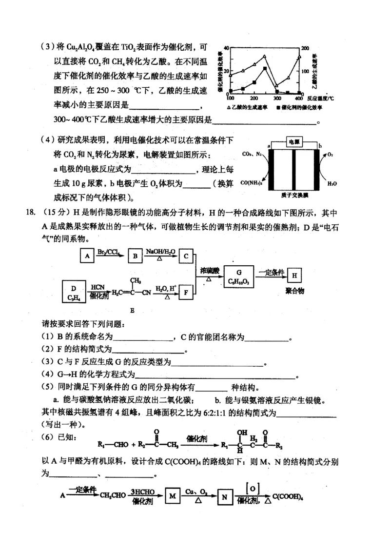 山西省大同市2026届高三年级第一次学情调研教学质量监测(及高二期末)化学试题_2025年7月_山西省大同市2026届高三上学期第一次学情调研教学质量监测（高二下学期期末）化学试题