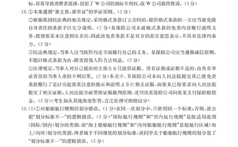 政治答案-湖北省十堰市2024-2025学年度高二下学期期末调研考试_2025年6月_250628湖北省十堰市2024-2025学年度高二下学期期末调研考试（全科）