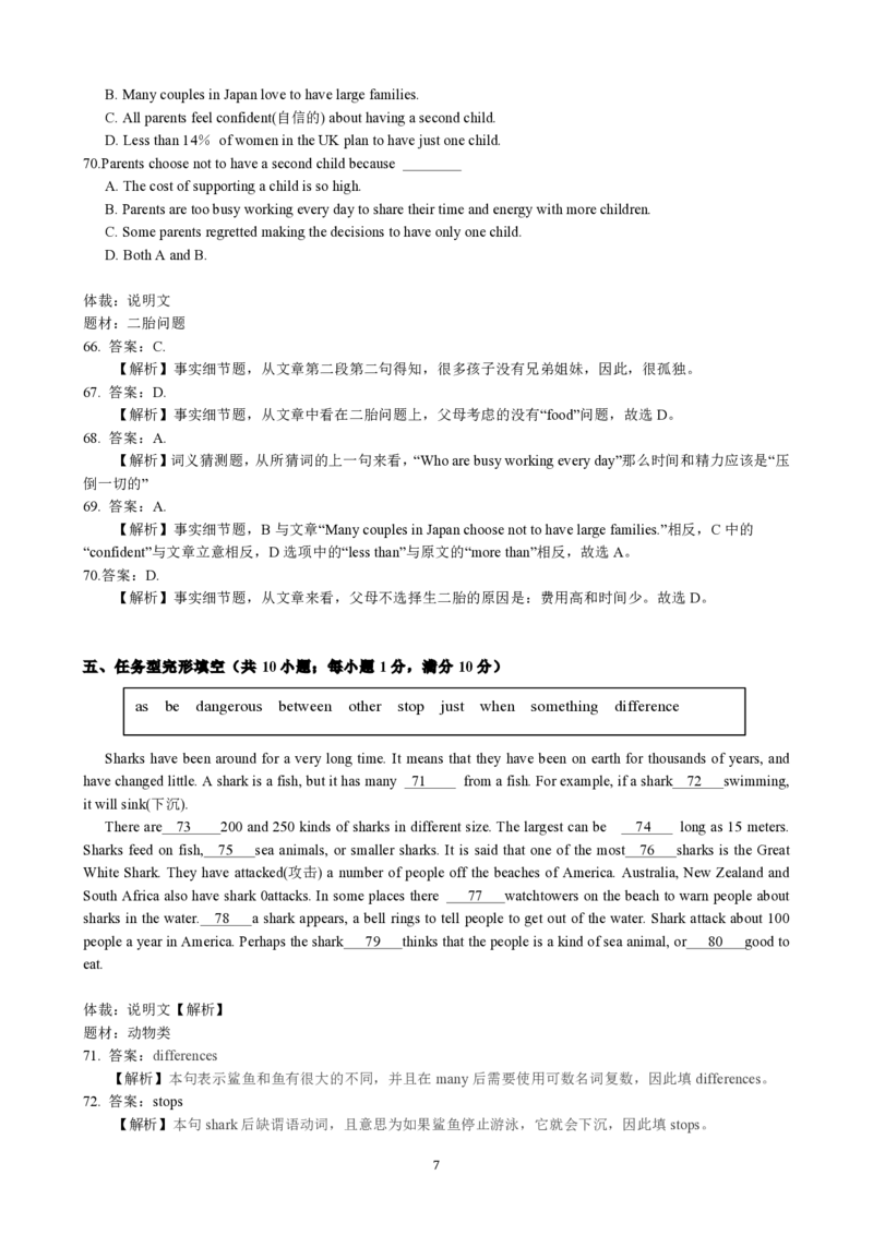 甘肃省兰州市2016年中考英语真题试题（A卷，pdf，含解析）_中考真题_3.英语中考真题2015-2024年_2016年全国中考YINGYU99份