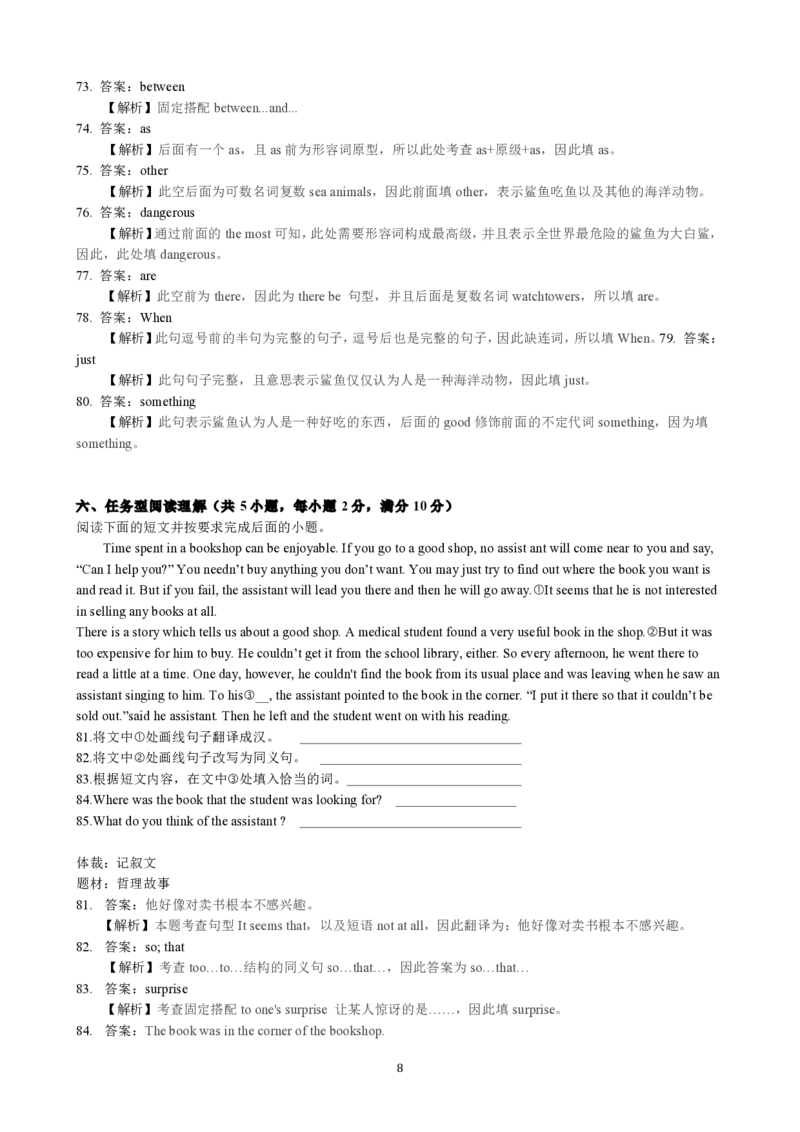 甘肃省兰州市2016年中考英语真题试题（A卷，pdf，含解析）_中考真题_3.英语中考真题2015-2024年_2016年全国中考YINGYU99份