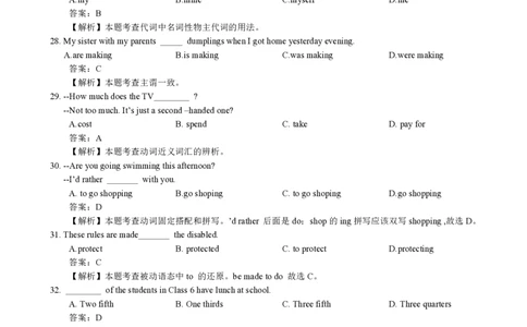 甘肃省兰州市2016年中考英语真题试题（A卷，pdf，含解析）_中考真题_3.英语中考真题2015-2024年_2016年全国中考YINGYU99份
