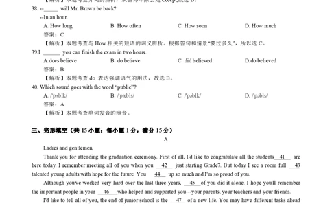 甘肃省兰州市2016年中考英语真题试题（A卷，pdf，含解析）_中考真题_3.英语中考真题2015-2024年_2016年全国中考YINGYU99份