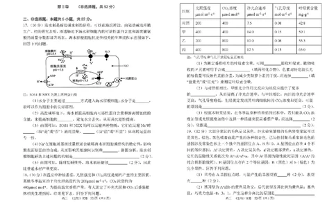 河南省郑州市第一中学2025-2026学年高三上学期期中生物试卷（含答案）_251117河南省郑州市第一中学2025-2026学年高三上学期期中