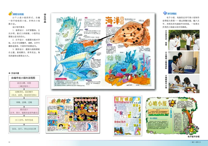 岭南版8年级美术下册高清教材_4-教培资料-26年最新资料-同步更新_初中高中教资_03科三专项（进去保存报考的学科即可）_02科三专项（笔记真题思维导图教学设计版本二）