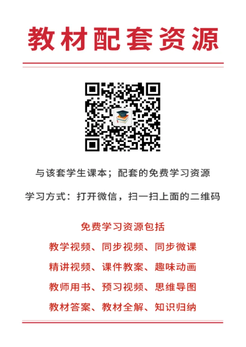 岭南版8年级美术下册高清教材_4-教培资料-26年最新资料-同步更新_初中高中教资_03科三专项（进去保存报考的学科即可）_02科三专项（笔记真题思维导图教学设计版本二）