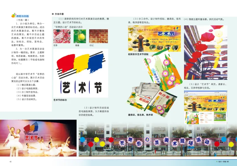 岭南版8年级美术下册高清教材_4-教培资料-26年最新资料-同步更新_初中高中教资_03科三专项（进去保存报考的学科即可）_02科三专项（笔记真题思维导图教学设计版本二）