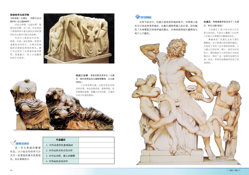 岭南版8年级美术下册高清教材_4-教培资料-26年最新资料-同步更新_初中高中教资_03科三专项（进去保存报考的学科即可）_02科三专项（笔记真题思维导图教学设计版本二）