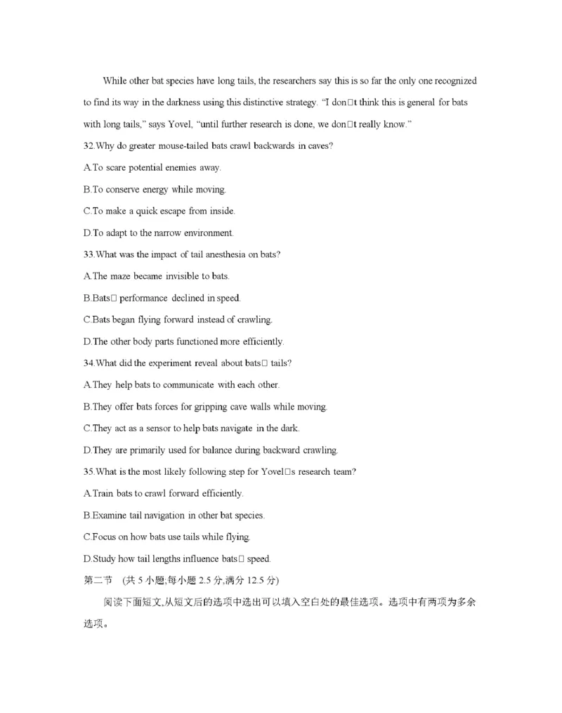 南阳市南阳地区2026届高三上学期期中摸底考试卷（26-98C）英语_251122金太阳&middot;河南省南阳市南阳地区2026届高三上学期期中摸底考试卷（26-98C）（全科）