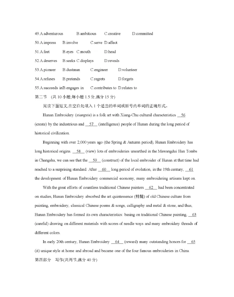 南阳市南阳地区2026届高三上学期期中摸底考试卷（26-98C）英语_251122金太阳&middot;河南省南阳市南阳地区2026届高三上学期期中摸底考试卷（26-98C）（全科）