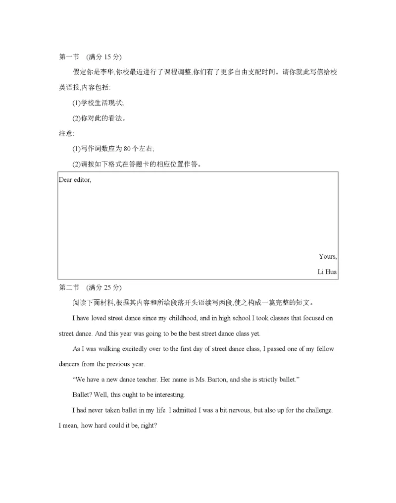 南阳市南阳地区2026届高三上学期期中摸底考试卷（26-98C）英语_251122金太阳&middot;河南省南阳市南阳地区2026届高三上学期期中摸底考试卷（26-98C）（全科）