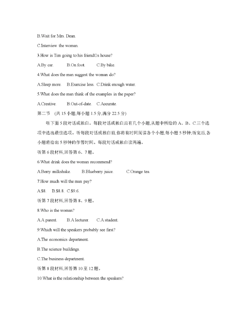 南阳市南阳地区2026届高三上学期期中摸底考试卷（26-98C）英语_251122金太阳&middot;河南省南阳市南阳地区2026届高三上学期期中摸底考试卷（26-98C）（全科）