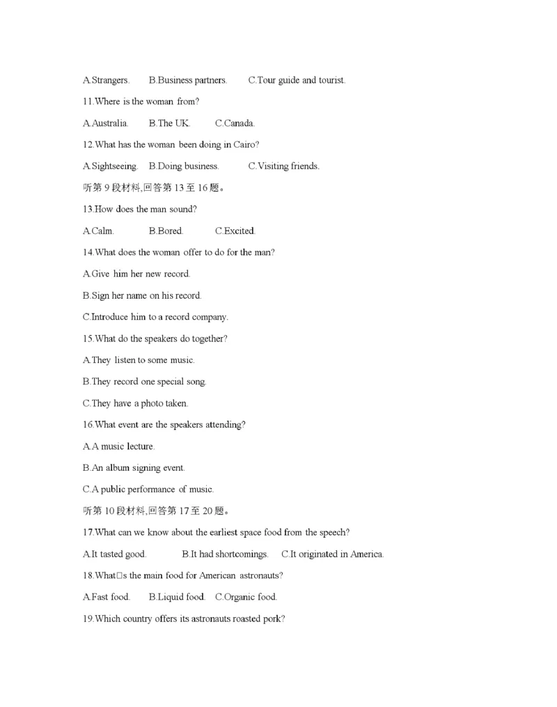 南阳市南阳地区2026届高三上学期期中摸底考试卷（26-98C）英语_251122金太阳&middot;河南省南阳市南阳地区2026届高三上学期期中摸底考试卷（26-98C）（全科）