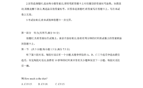 南阳市南阳地区2026届高三上学期期中摸底考试卷（26-98C）英语_251122金太阳&middot;河南省南阳市南阳地区2026届高三上学期期中摸底考试卷（26-98C）（全科）