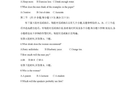 南阳市南阳地区2026届高三上学期期中摸底考试卷（26-98C）英语_251122金太阳&middot;河南省南阳市南阳地区2026届高三上学期期中摸底考试卷（26-98C）（全科）