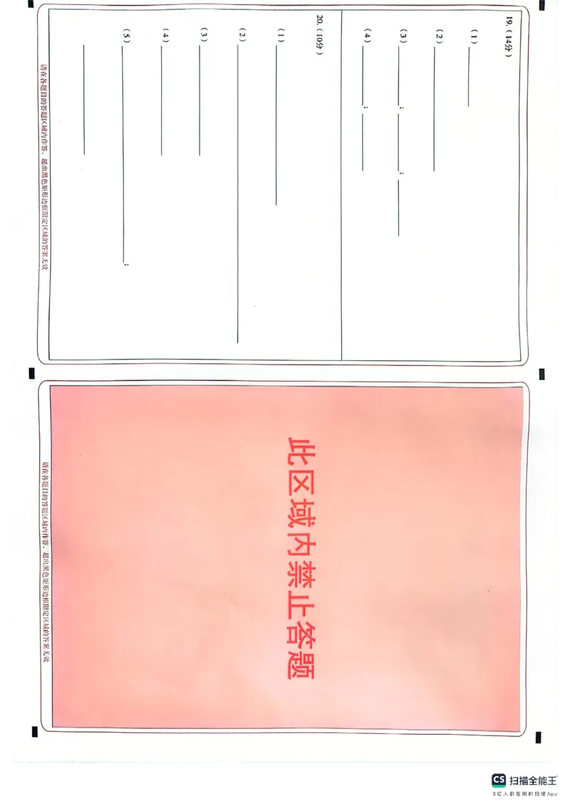 化学试题_2024届百师联盟高三上学期一轮复习联考(四)全国卷_百师联盟2024届高三上学期一轮复习联考(四)全国卷化学